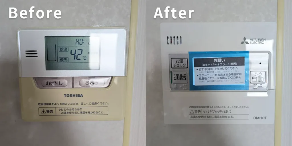 エコキュートのリモコン