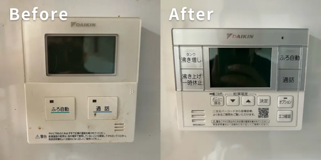 エコキュートのリモコン
