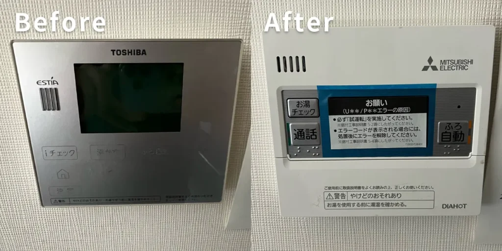 エコキュートのリモコン