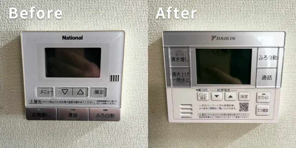エコキュートのリモコン