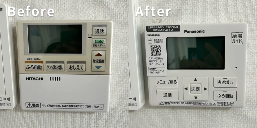 エコキュートのリモコン