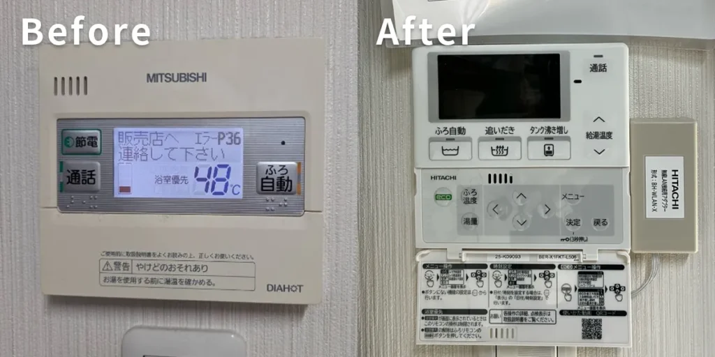 エコキュートのリモコン