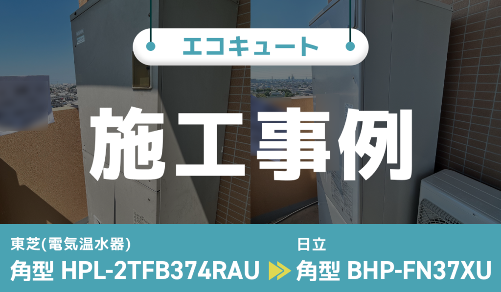 施工事例のアイキャッチ