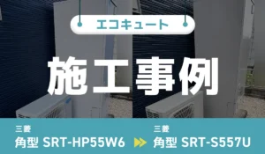 施工事例のアイキャッチ
