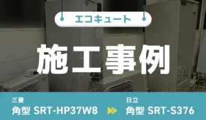 施工事例のアイキャッチ