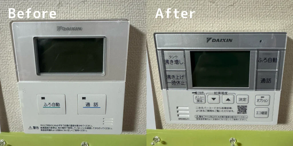 エコキュートのスイッチ
