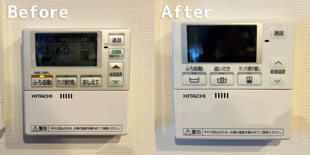 エコキュートのリモコン