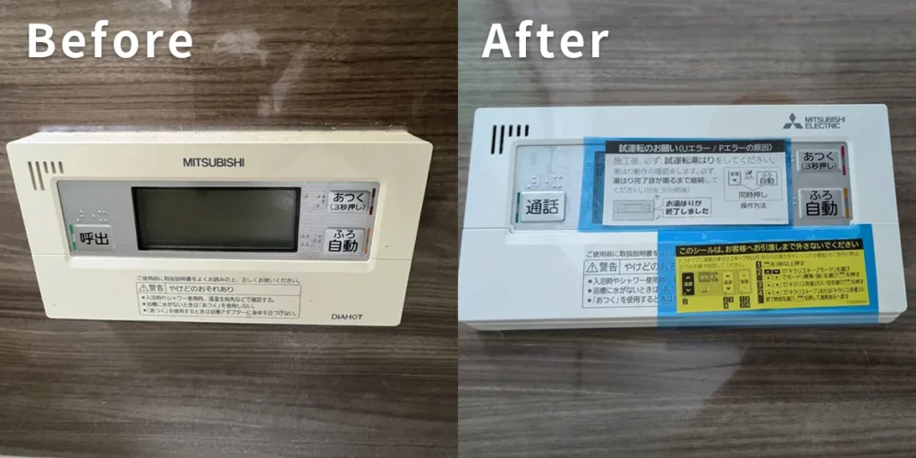 エコキュートのリモコン