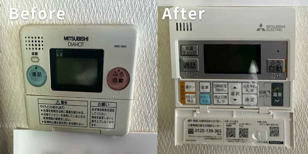 エコキュートのリモコン