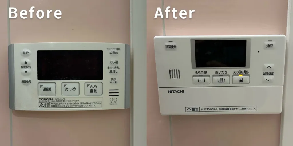 エコキュートのリモコン