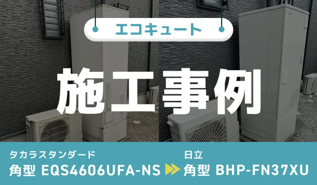 施工事例アイキャッチ