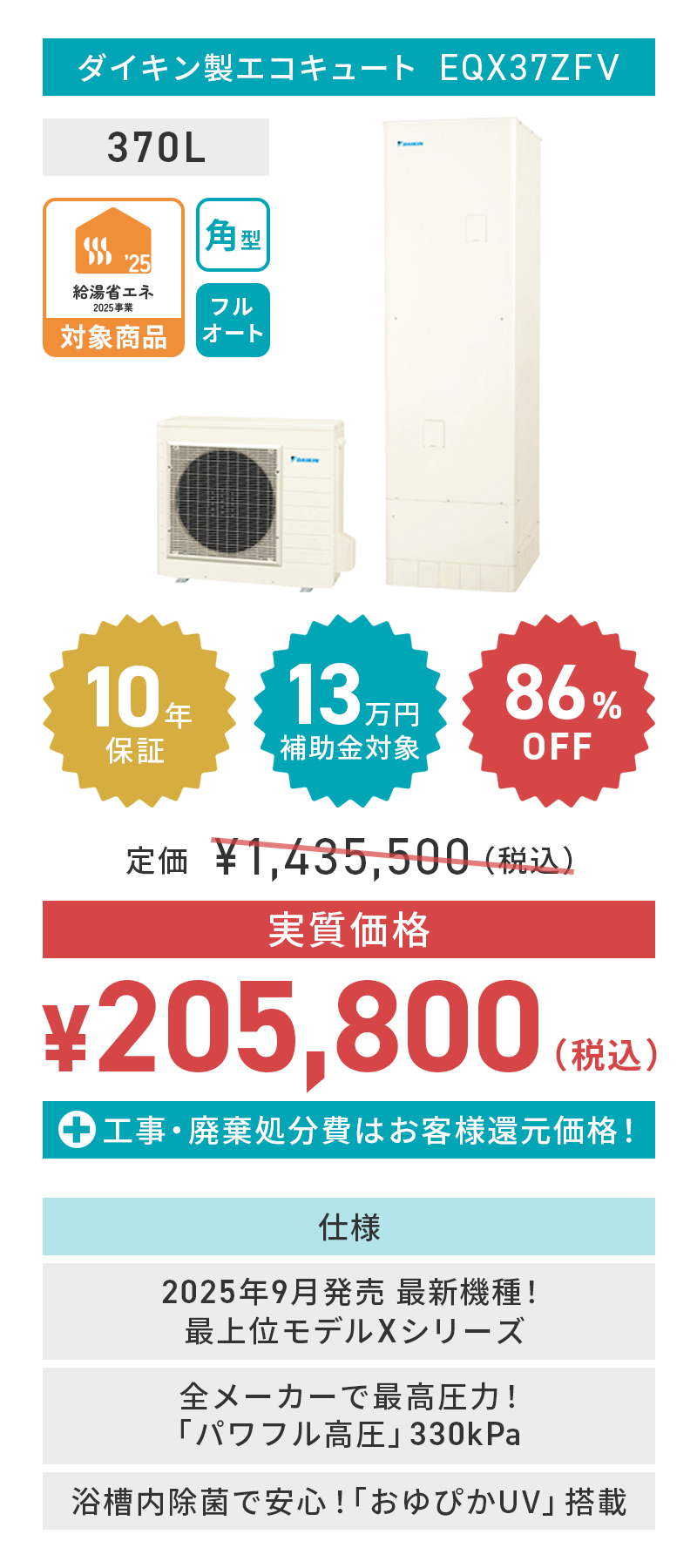 daikin_EQX37ZFV