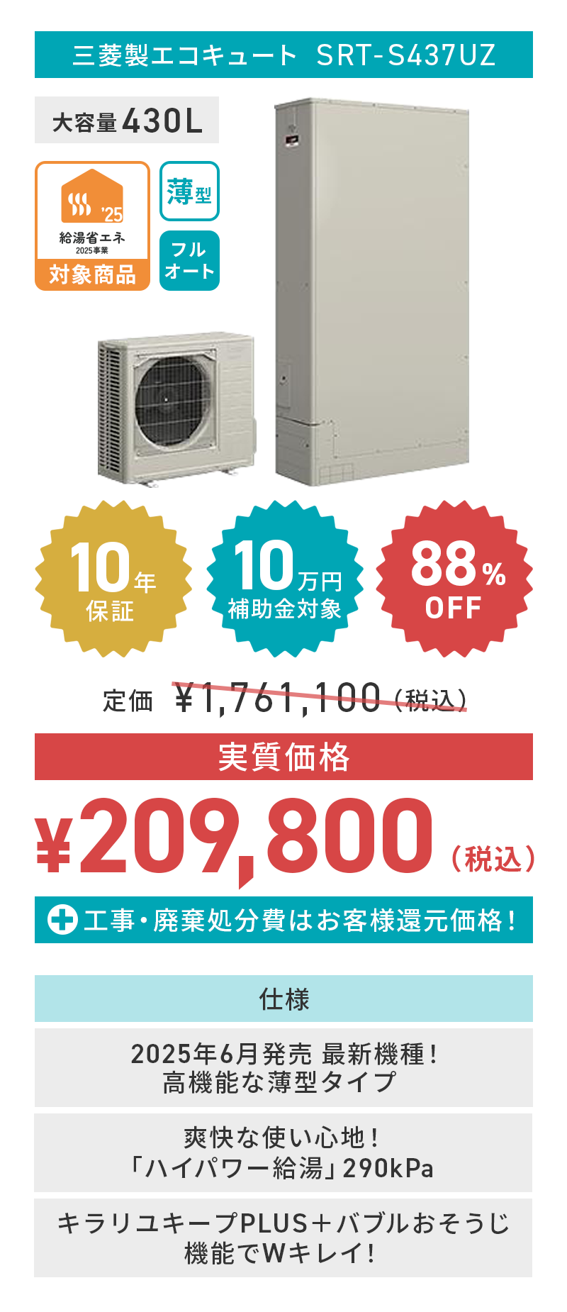 mitsubishi_SRT-S437UZ