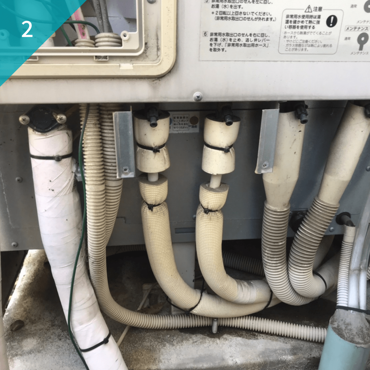 タンク内の水抜き（排水作業）