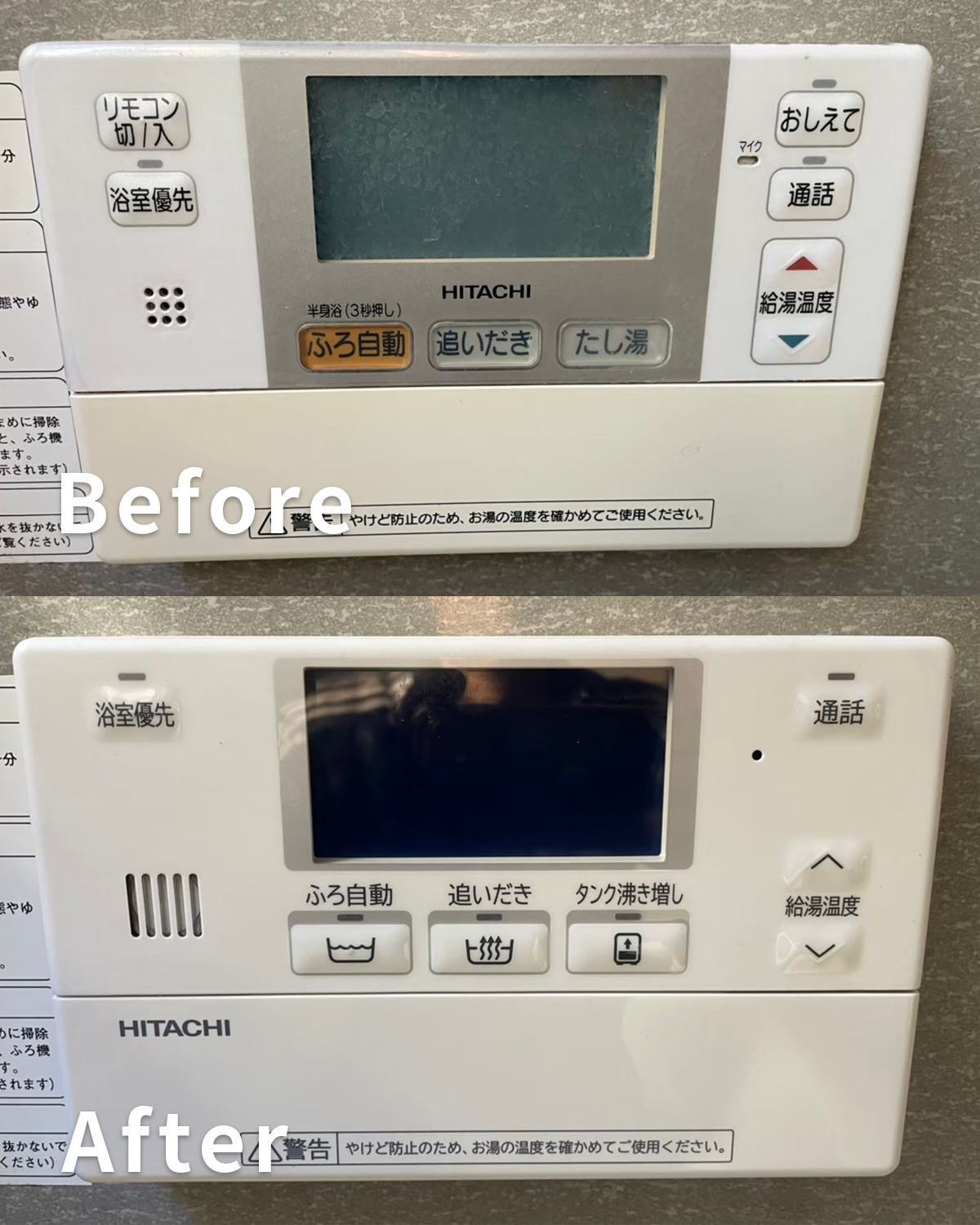 日立エコキュート 台所リモコン BHP-TADV374 日立BHP-TA372から日立BHP 