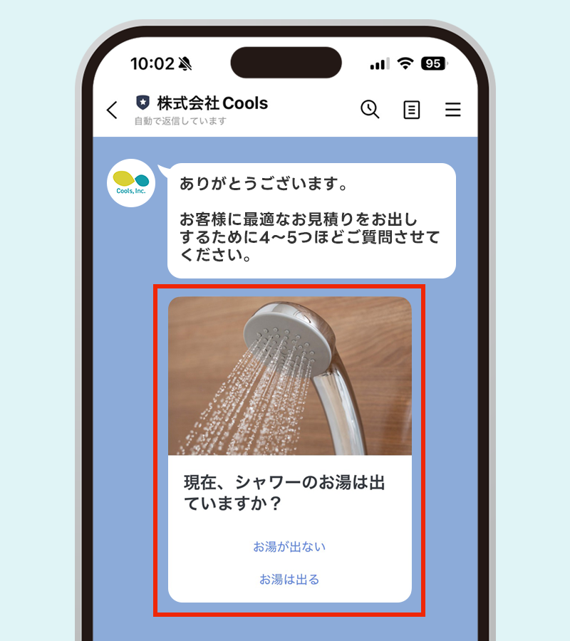 指示に沿って写真撮影・送付 step.2