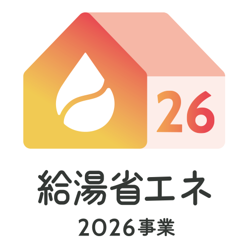 給湯省エネのアイコン