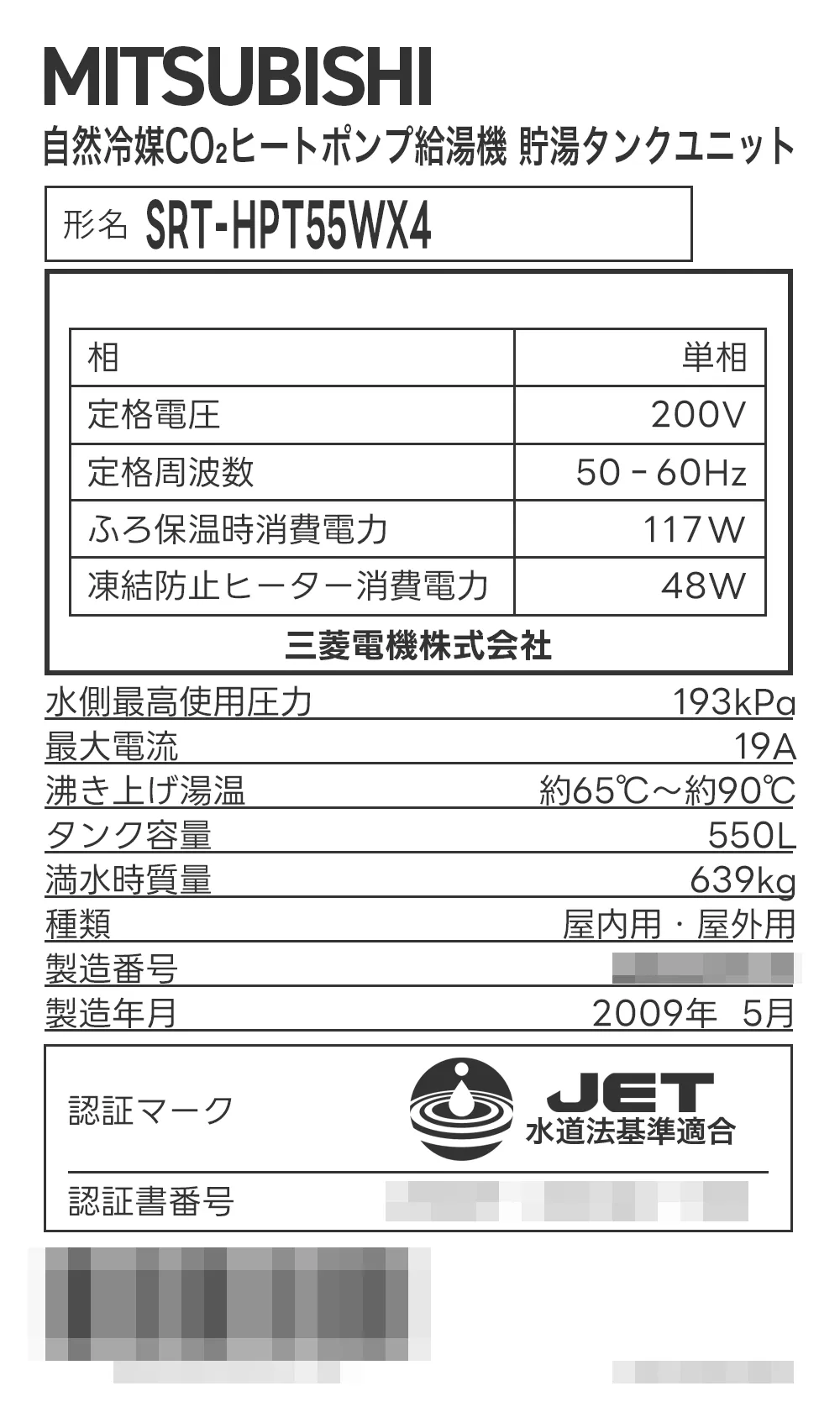 三菱の製品ラベル